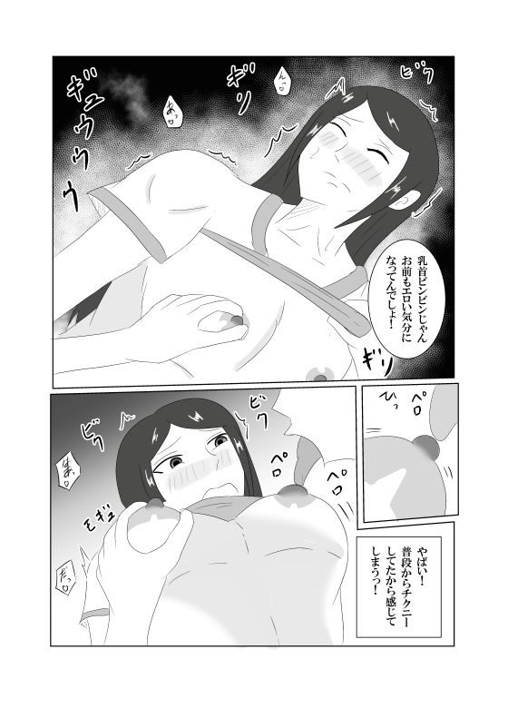 「彼女ごっこ」のはずが童貞卒業に付き合わされた-6