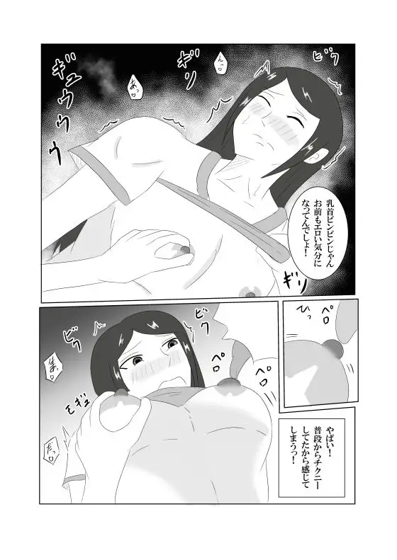 「彼女ごっこ」のはずが童貞卒業に付き合わされた サンプル画像 5