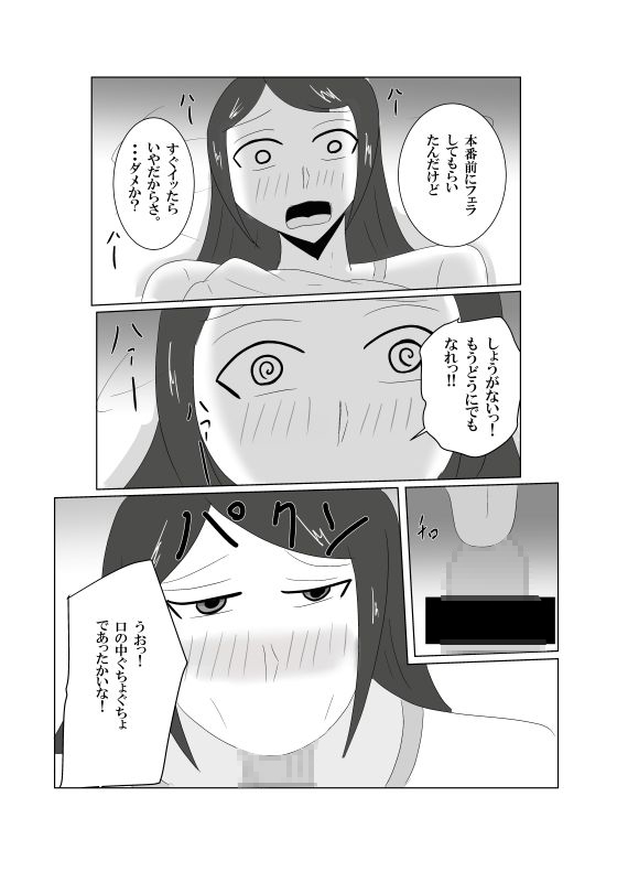 「彼女ごっこ」のはずが童貞卒業に付き合わされた-7