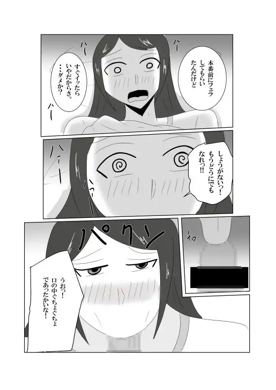 「彼女ごっこ」のはずが童貞卒業に付き合わされた サンプル画像 6
