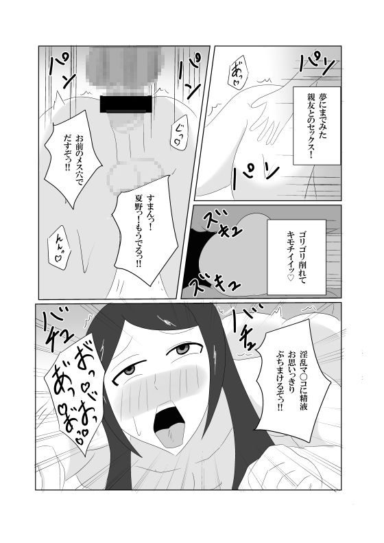 「彼女ごっこ」のはずが童貞卒業に付き合わされた-9