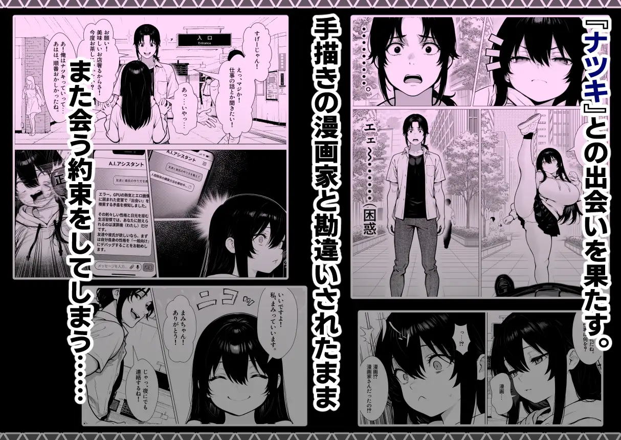 まみちゃんの口は災いの元〜性悪だけど彼氏が欲しい！チビ巨乳JDが無様にオナホ堕ちする話〜【前編】 サンプル画像 2