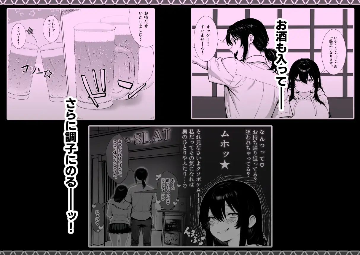 まみちゃんの口は災いの元〜性悪だけど彼氏が欲しい！チビ巨乳JDが無様にオナホ堕ちする話〜【前編】 サンプル画像 4