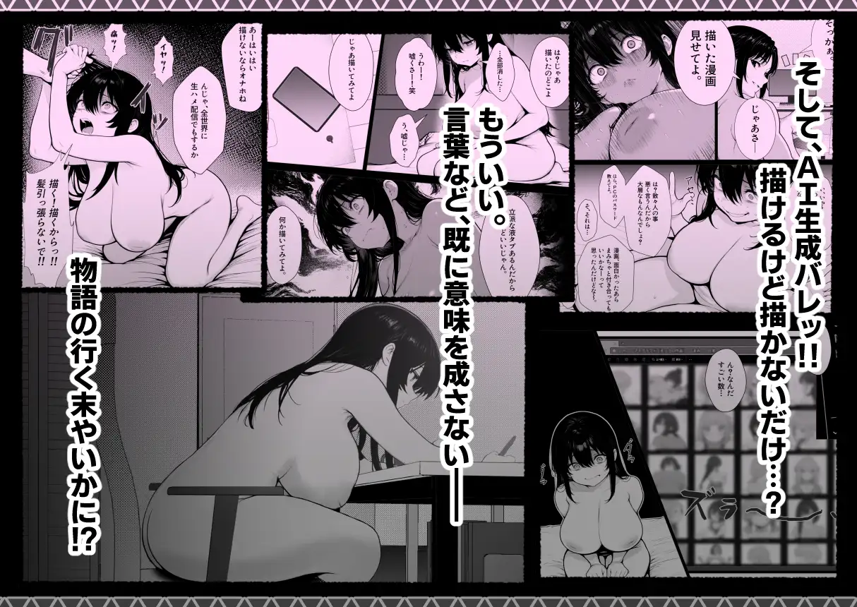 まみちゃんの口は災いの元〜性悪だけど彼氏が欲しい！チビ巨乳JDが無様にオナホ堕ちする話〜【前編】 サンプル画像 9
