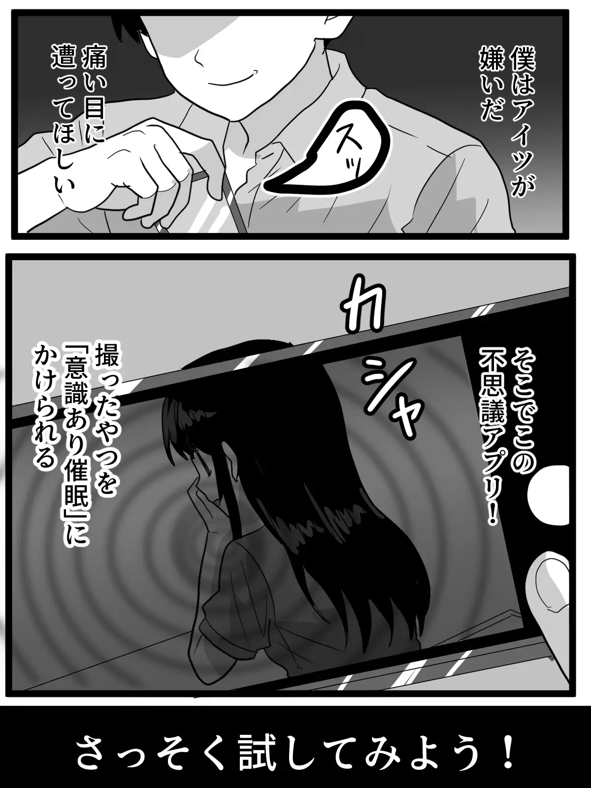 催眠アプリで性悪女を羞恥露出させる サンプル画像 2