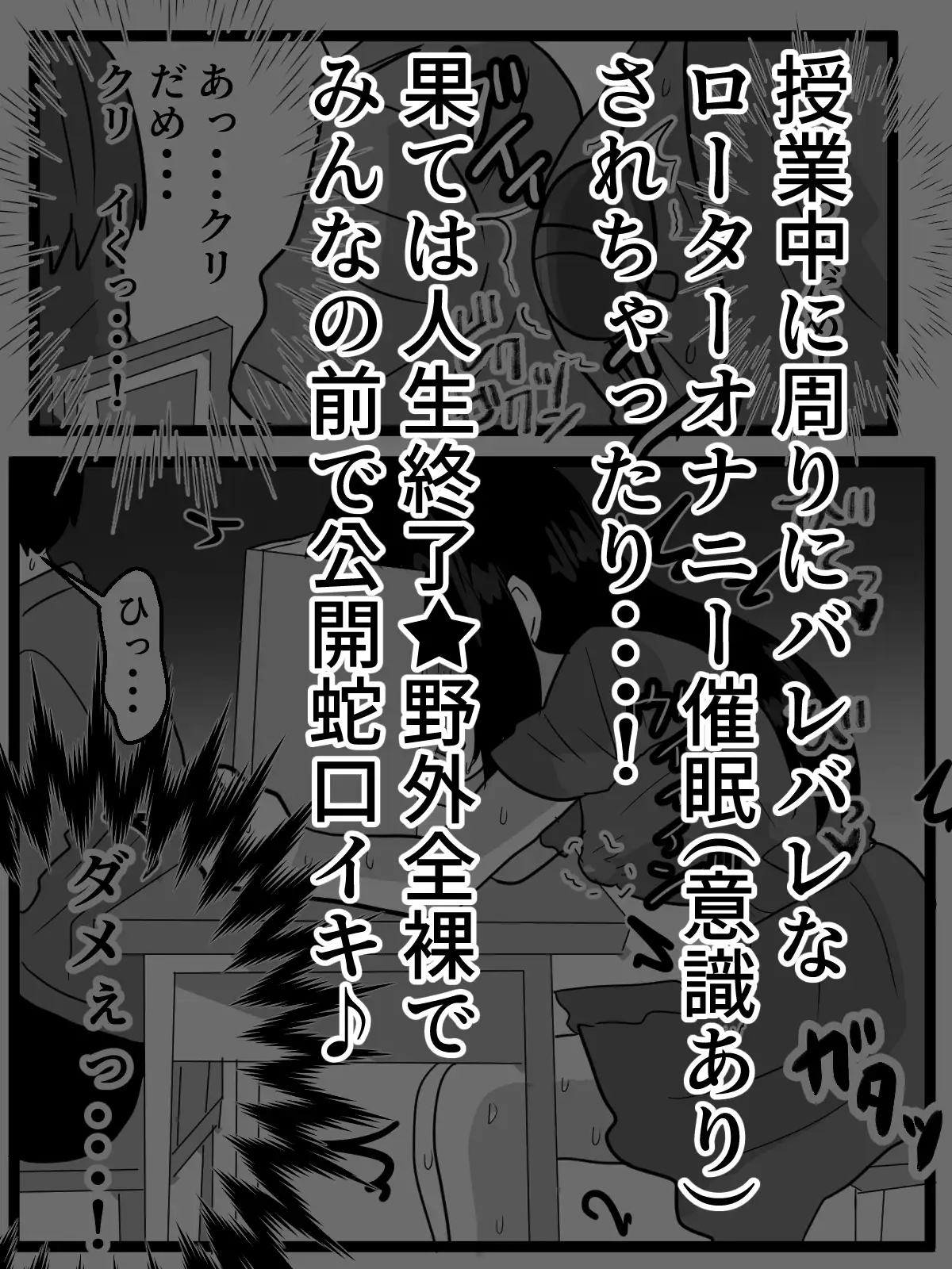 催眠アプリで性悪女を羞恥露出させる サンプル画像 5