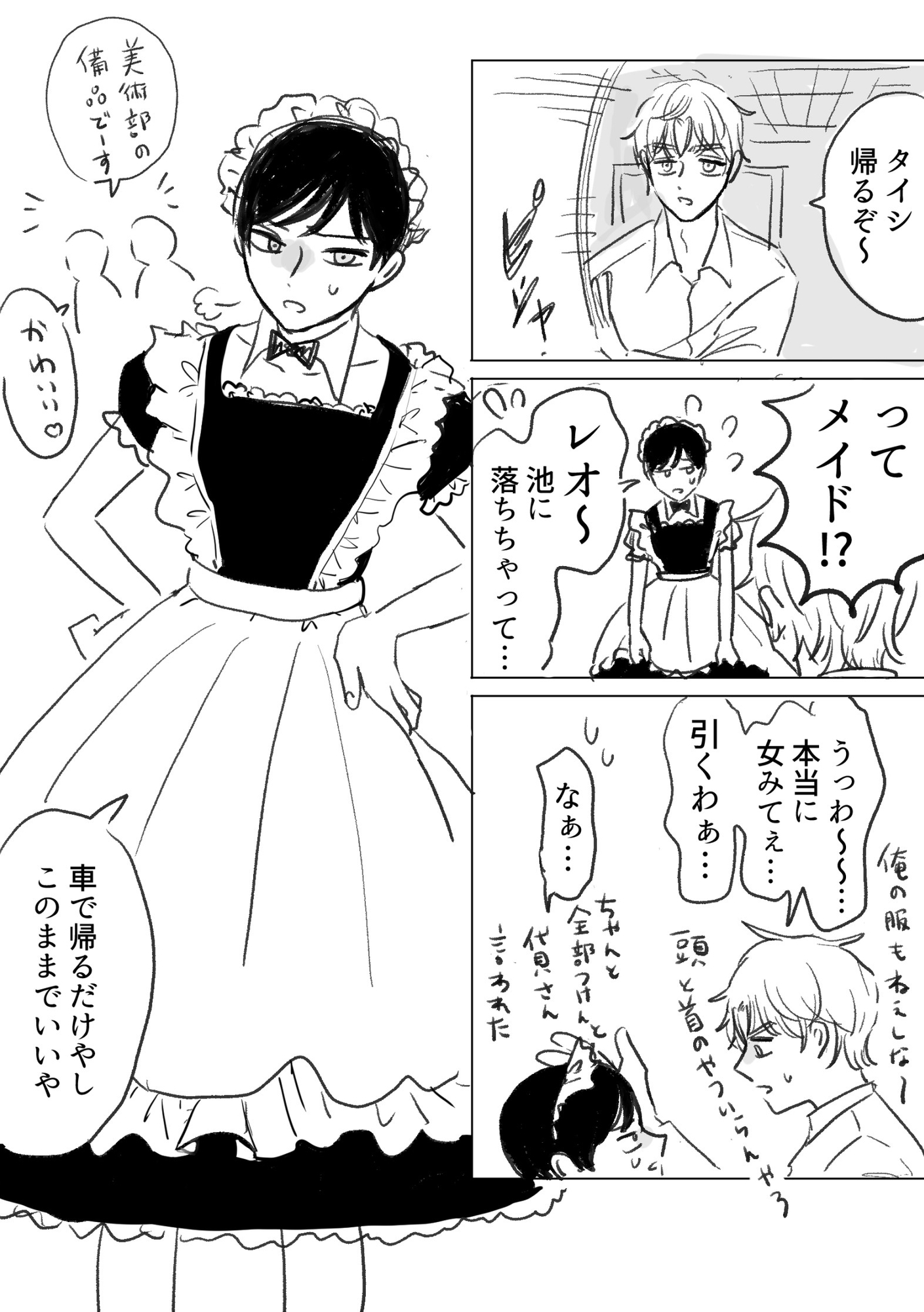 確かめたいこと [マスカルポーネのマチエール] | DLsiteがるまに 2