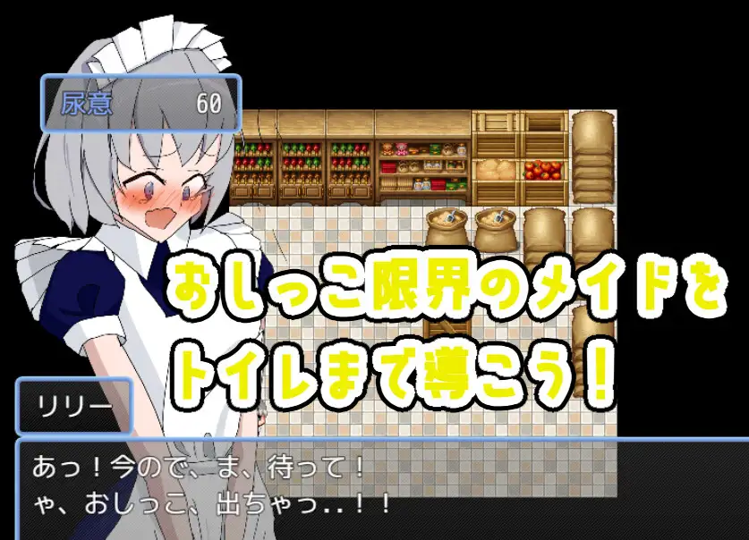 メイドおしっこげんかいっ! サンプル画像2