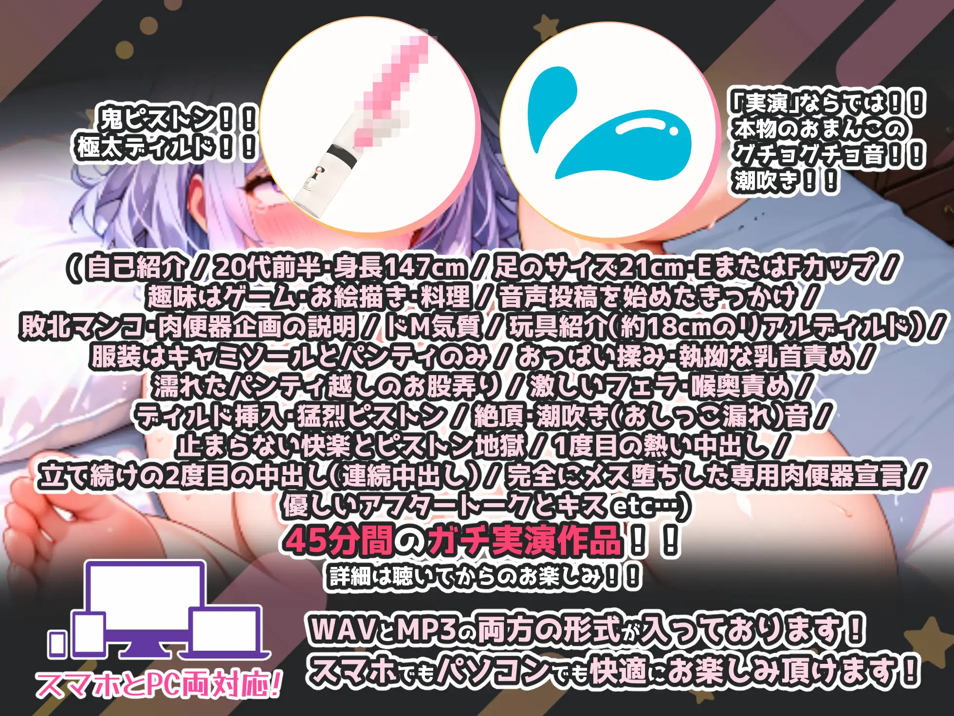 【CV:東雲望乃】ガチでヤバい実演オナニー！！連続絶頂&イラマチオ&肉便器扱いの鬼ピストンでおまんこ崩壊！！中出し懇願フィニッシュがエロすぎる！！ サンプル画像 3