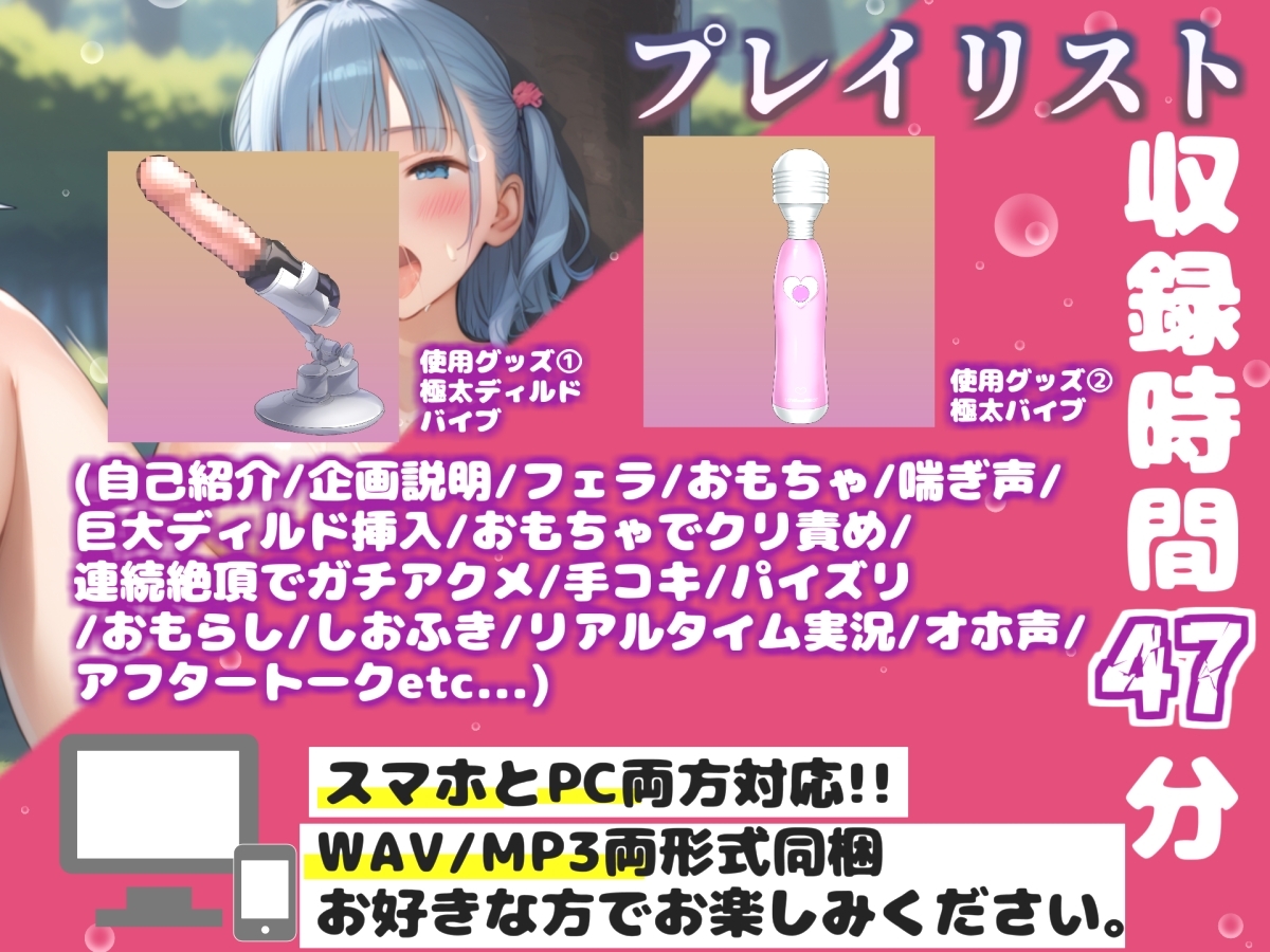 【リアル生サウンド】【野外オナニー】おほぉ.イグイグゥ//人気声優「中山 夕子」が公園の草ムラでバレないように、全裸で卑猥な妄想しながらの3点責め連続絶頂✨ サンプル3