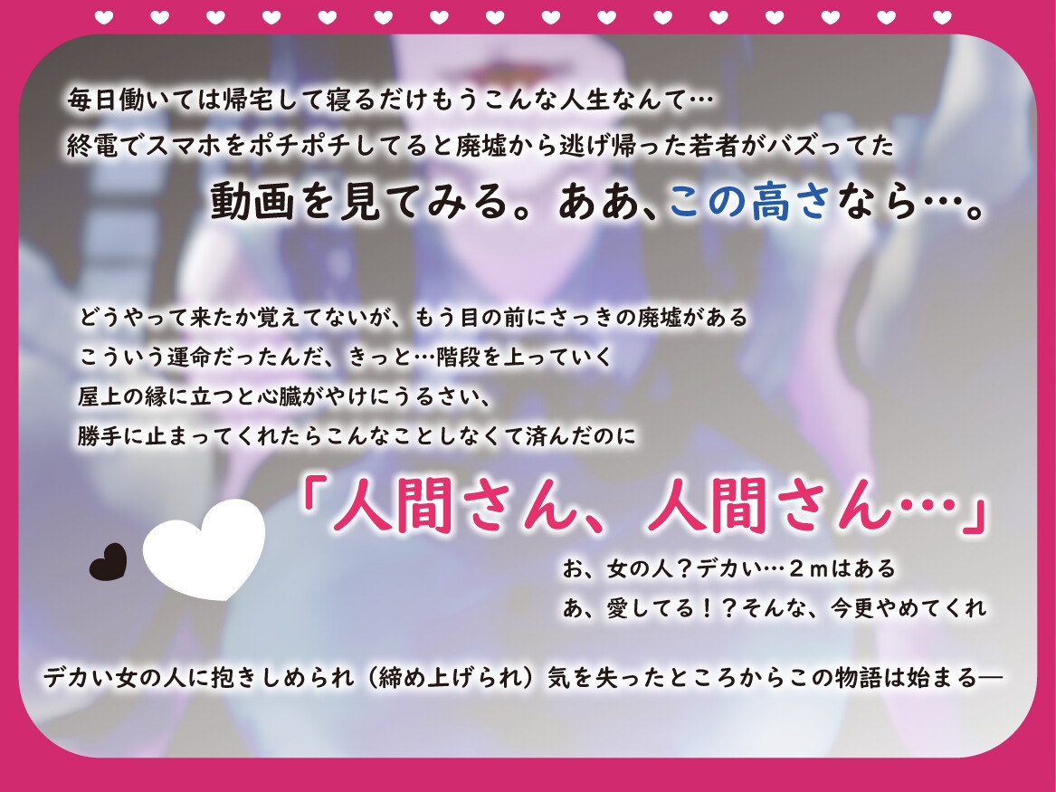 【愛しか知らない】ラブホ生まれの怪異さんはあなた(社畜)を逃がさない【骨になるまで】 サンプル2
