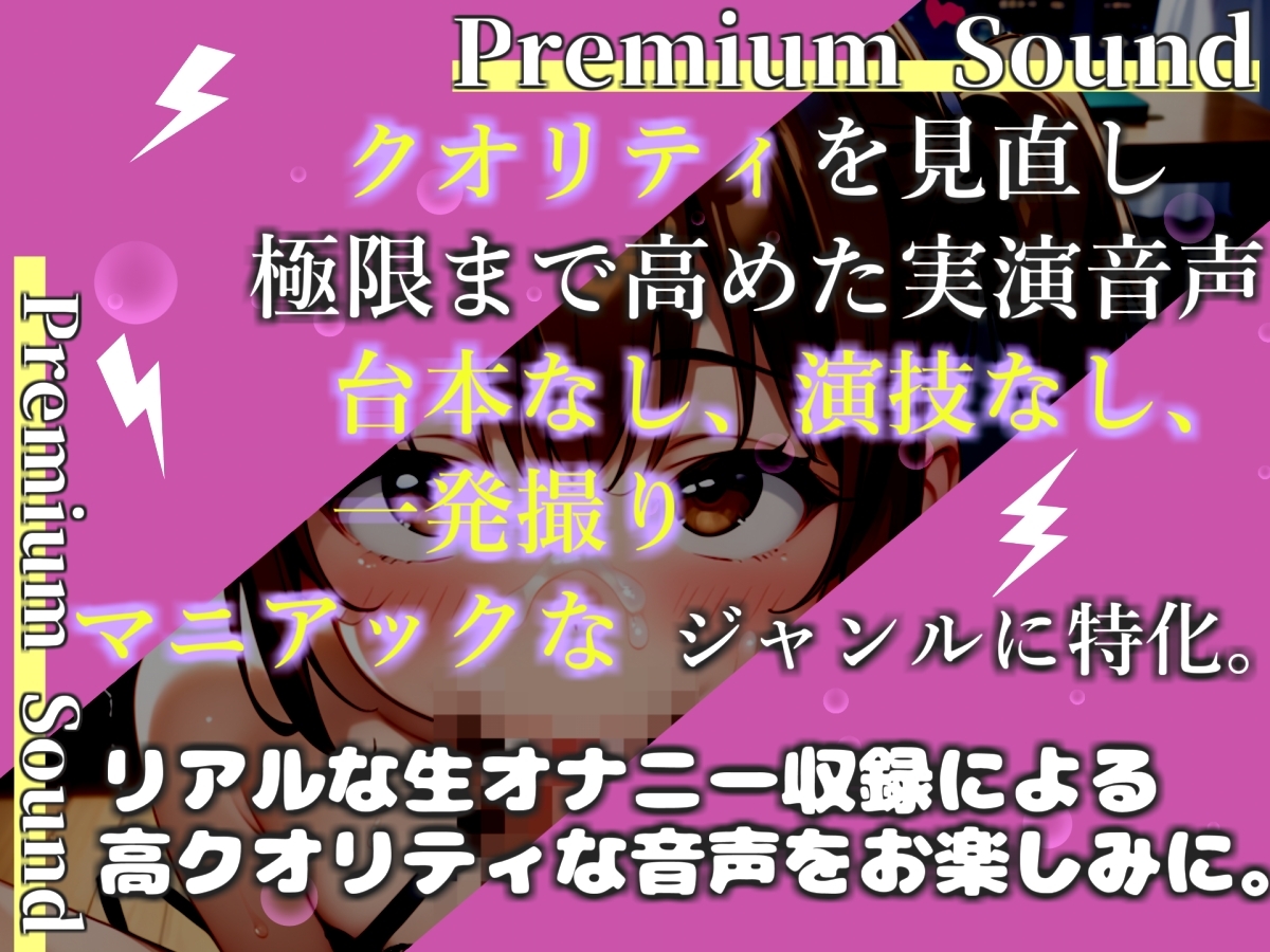 【プレミアムサウンド】【おなさぽ淫語フェラ】人気声優「華本うさぎ」が、喉奥までしゃぶり尽くすノーハンドフェラしながらのおまんこおもらしオナニー✨最後は思わず・・ サンプル1