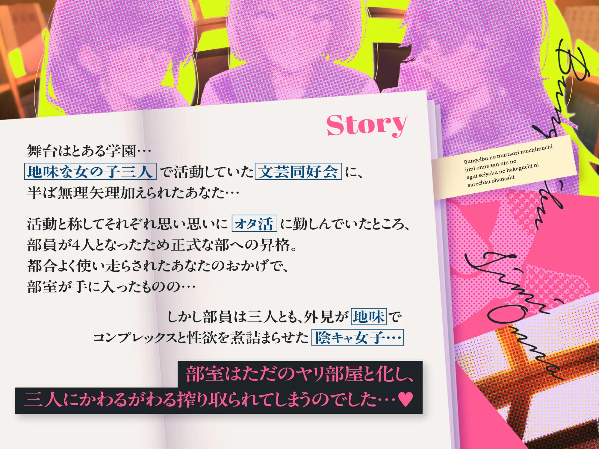 【3時間ずっと4P♪】文芸部のムッツリムチムチ地味女三人のエグ～い性欲のはけ口にされちゃうお話♪【心情代弁耳元煽り】 サンプル画像 4