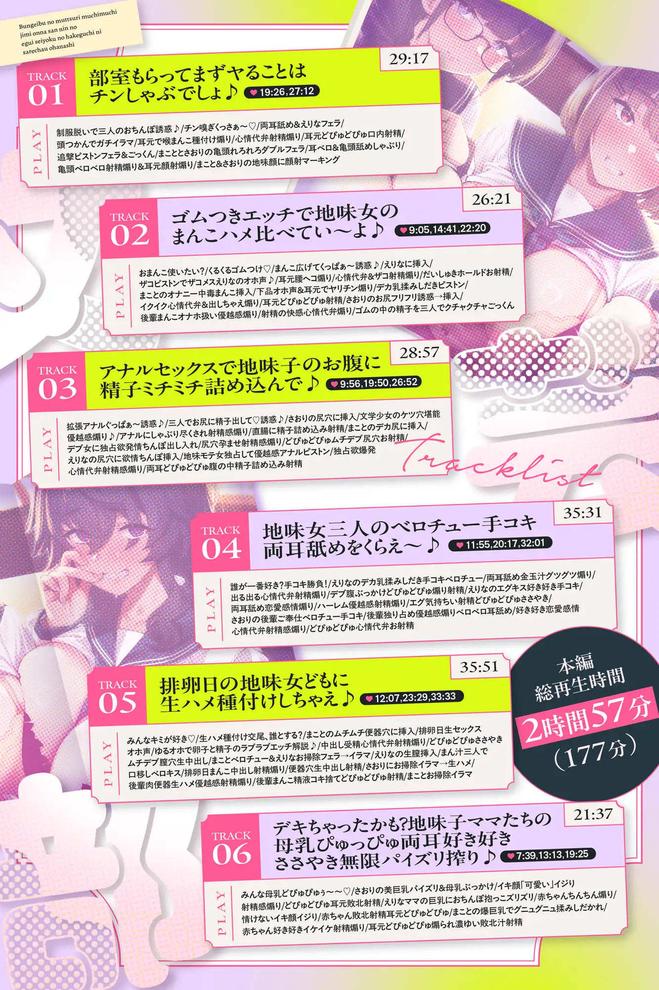 【3時間ずっと4P♪】文芸部のムッツリムチムチ地味女三人のエグ～い性欲のはけ口にされちゃうお話♪【心情代弁耳元煽り】 サンプル画像 8