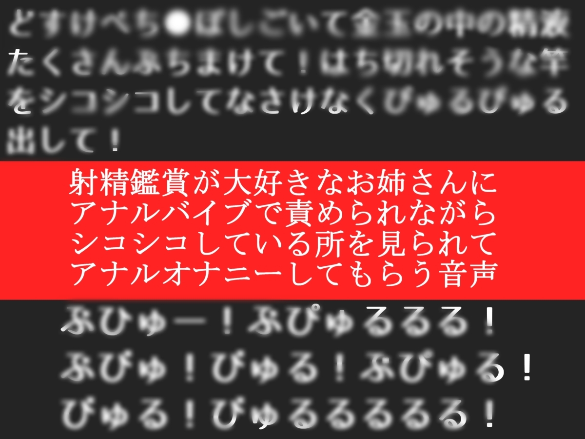 射精鑑賞が大好きな「中山 夕子」に、アナルオナニーしながら濃厚精液を吐き出す所を見てもらっていたら、興奮してけつあなオナニーした音声【オナサポ特典10分】 サンプル1