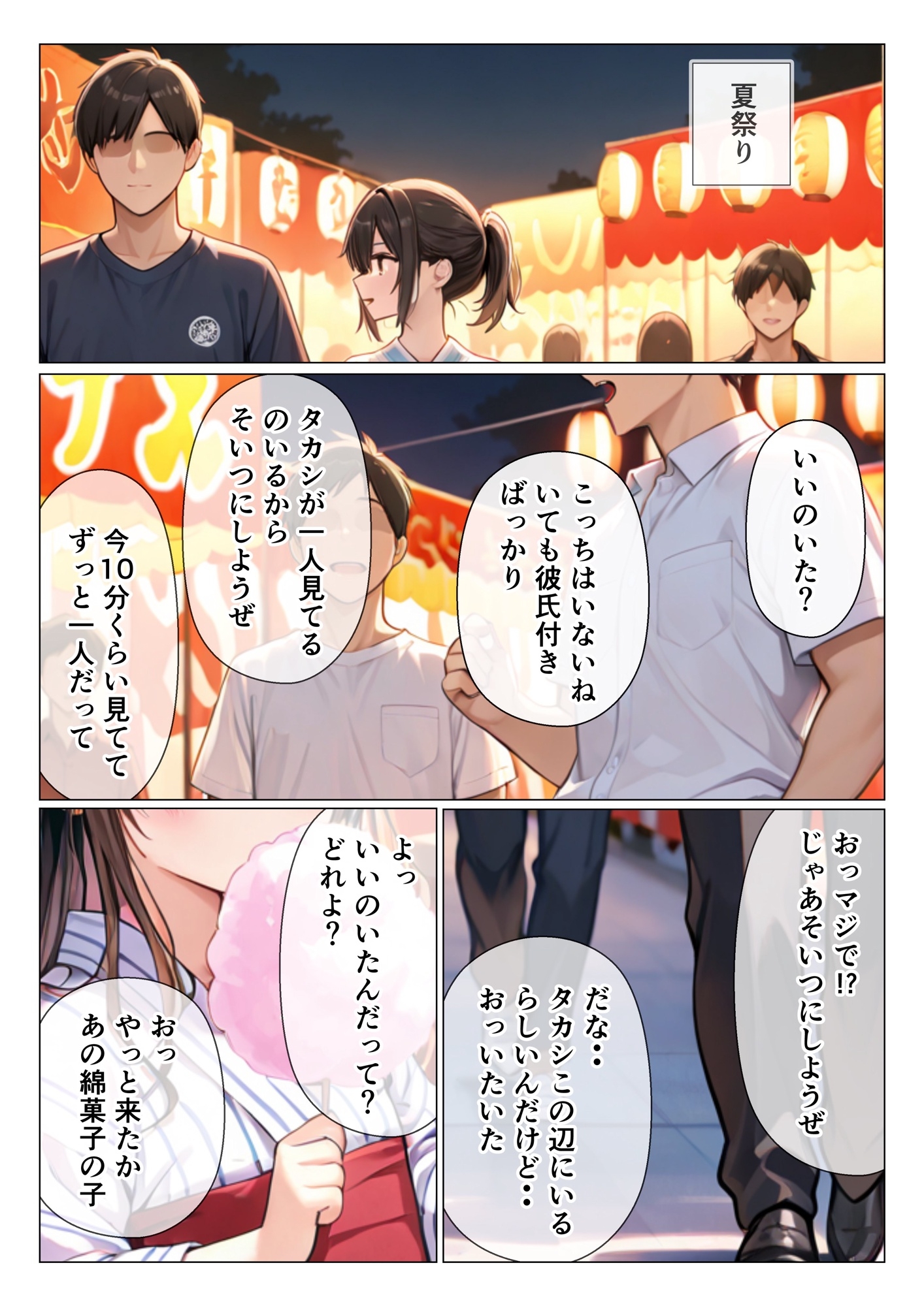 サンプル画像 4枚目