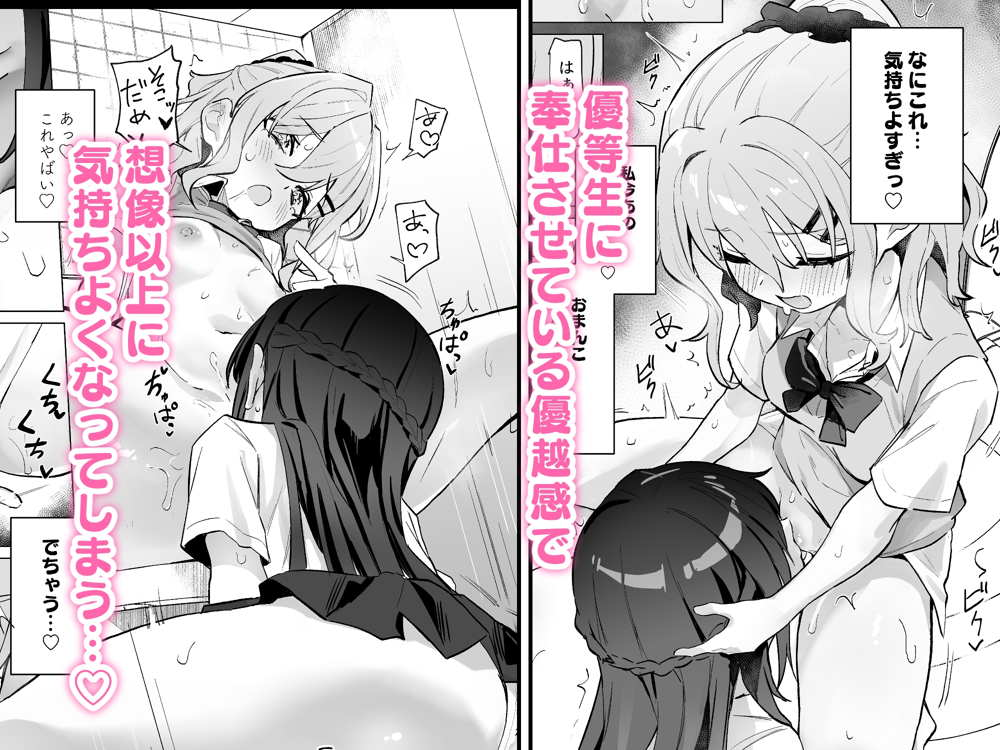 クラスメイト♀が私のことエロい目で見てたんだけどっ!? 画像4