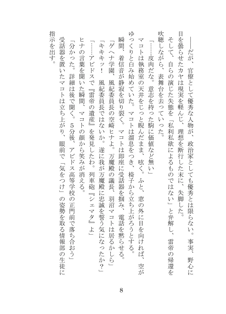 プロトコル「ラストリゾート」 サンプル画像 3