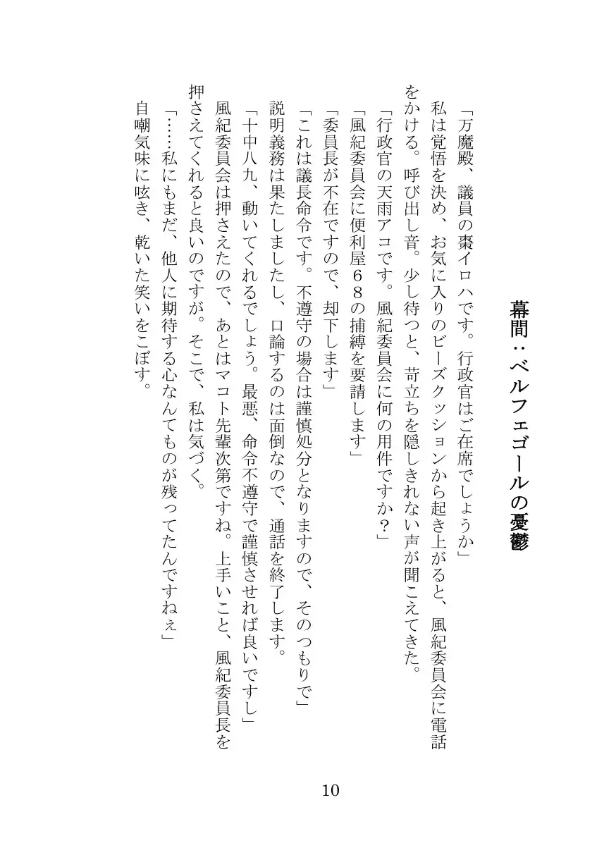 プロトコル「ラストリゾート」 サンプル画像 5