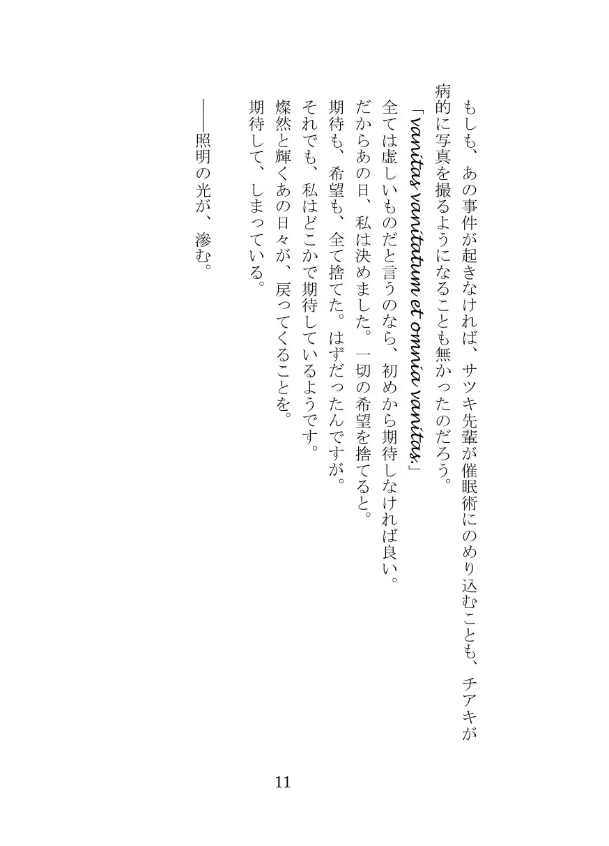 プロトコル「ラストリゾート」 サンプル画像 6