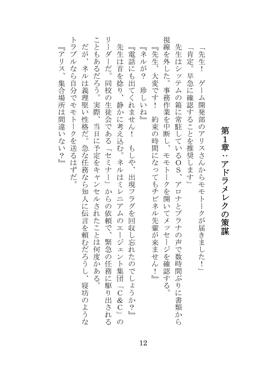 プロトコル「ラストリゾート」 サンプル画像 7