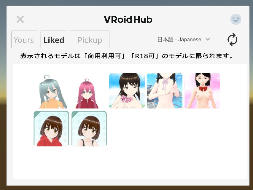 「VRMといっしょ」追加コンテンツ - VRoid Hub連携機能 画像2