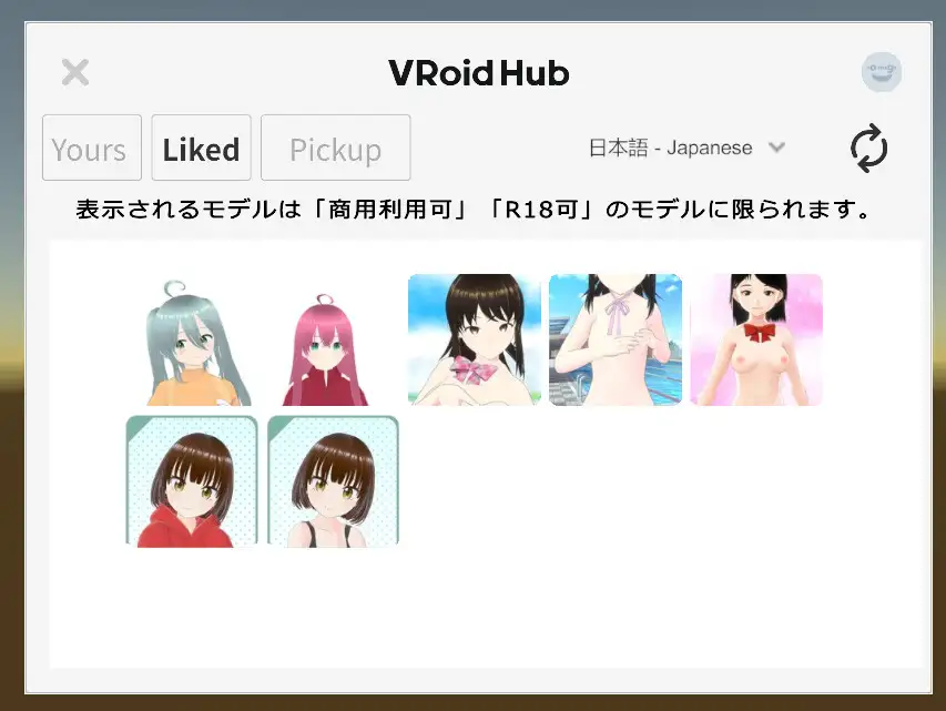 「VRMといっしょ」追加コンテンツ - VRoid Hub連携機能 サンプル画像2