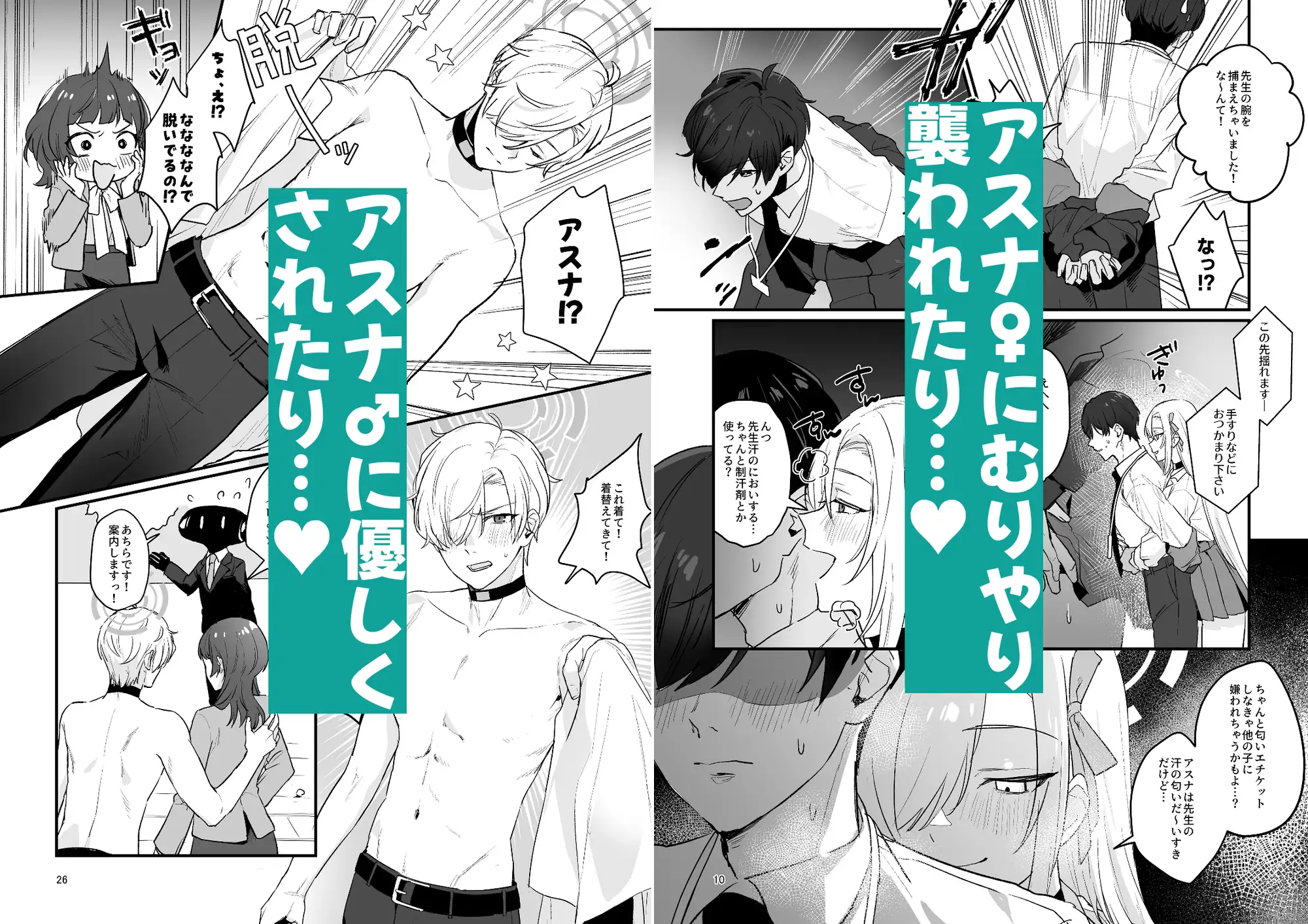 先生が受け！vol.1アスナ編 サンプル画像 2