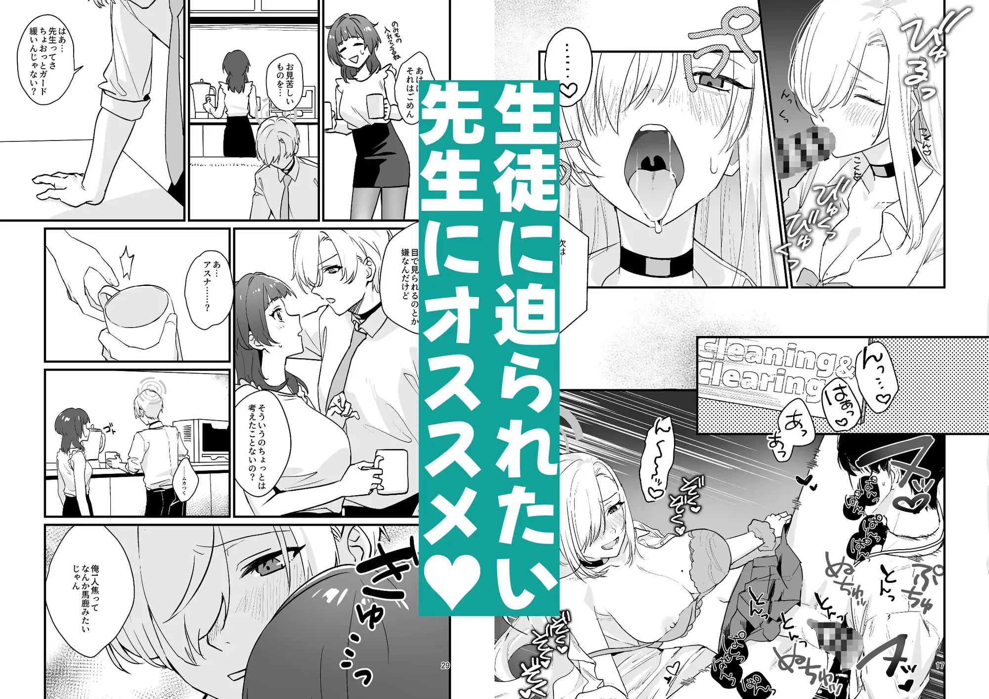 先生が受け！vol.1アスナ編 サンプル画像 3
