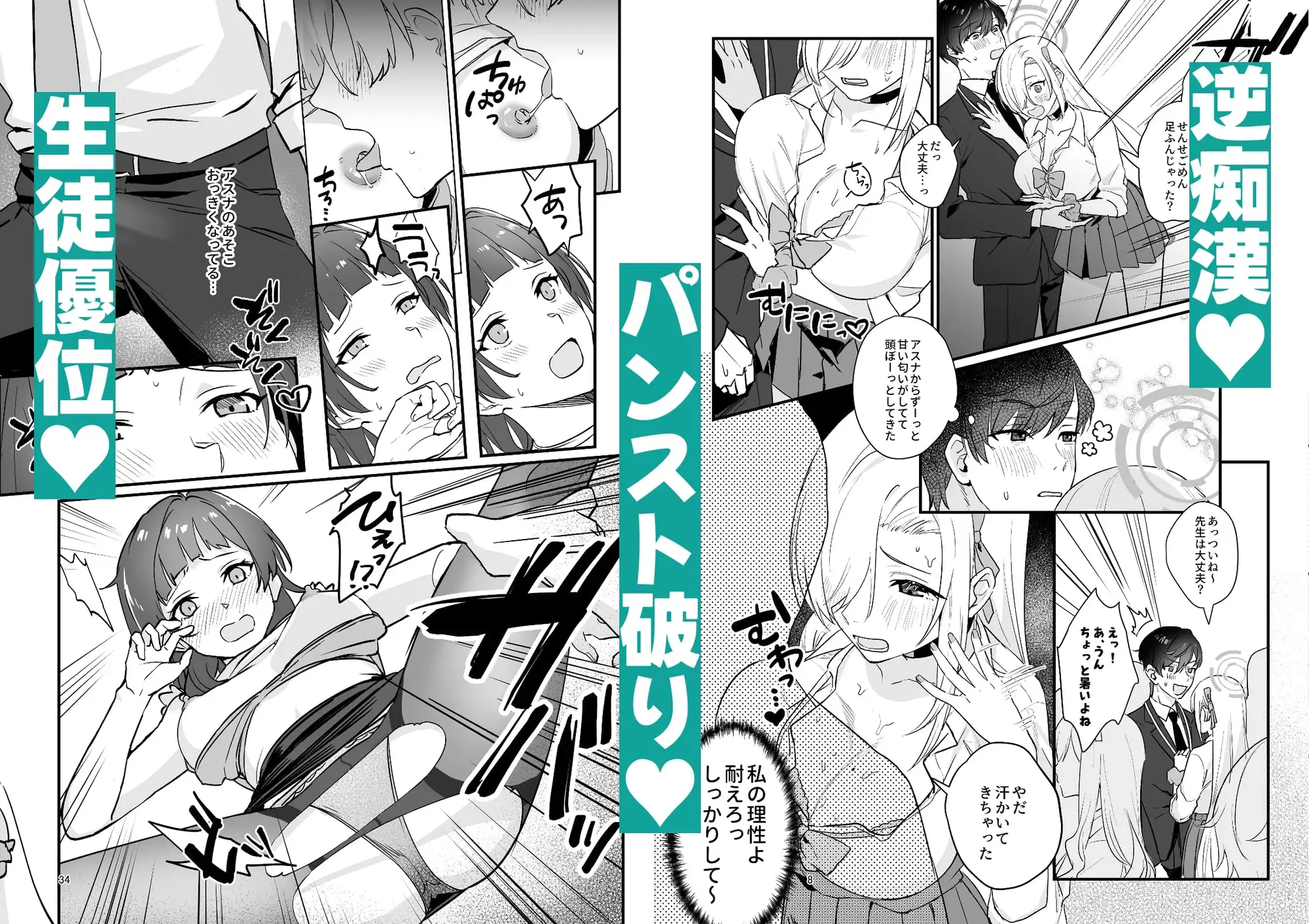 先生が受け！vol.1アスナ編 サンプル画像 4