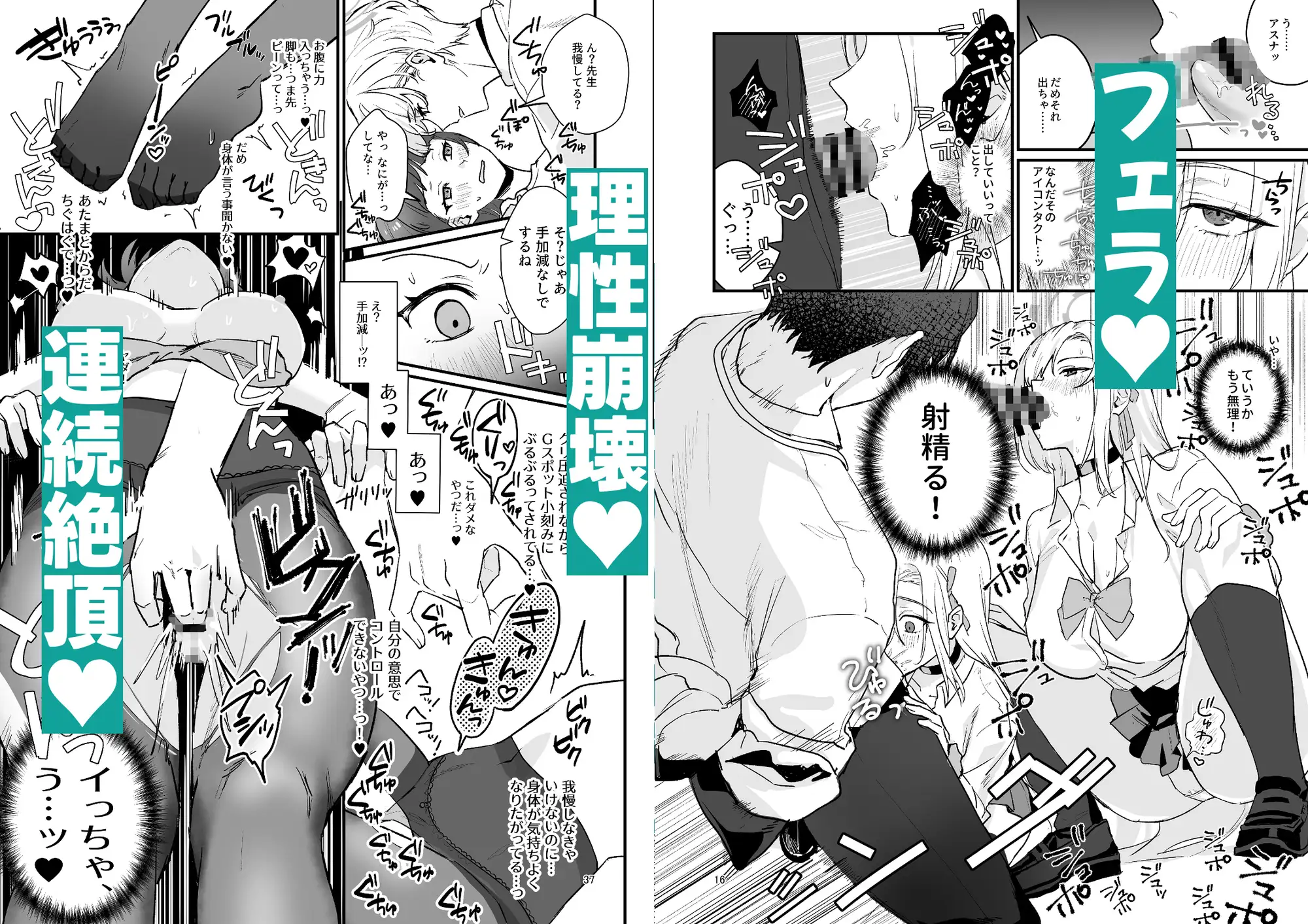 先生が受け！vol.1アスナ編 サンプル画像 5