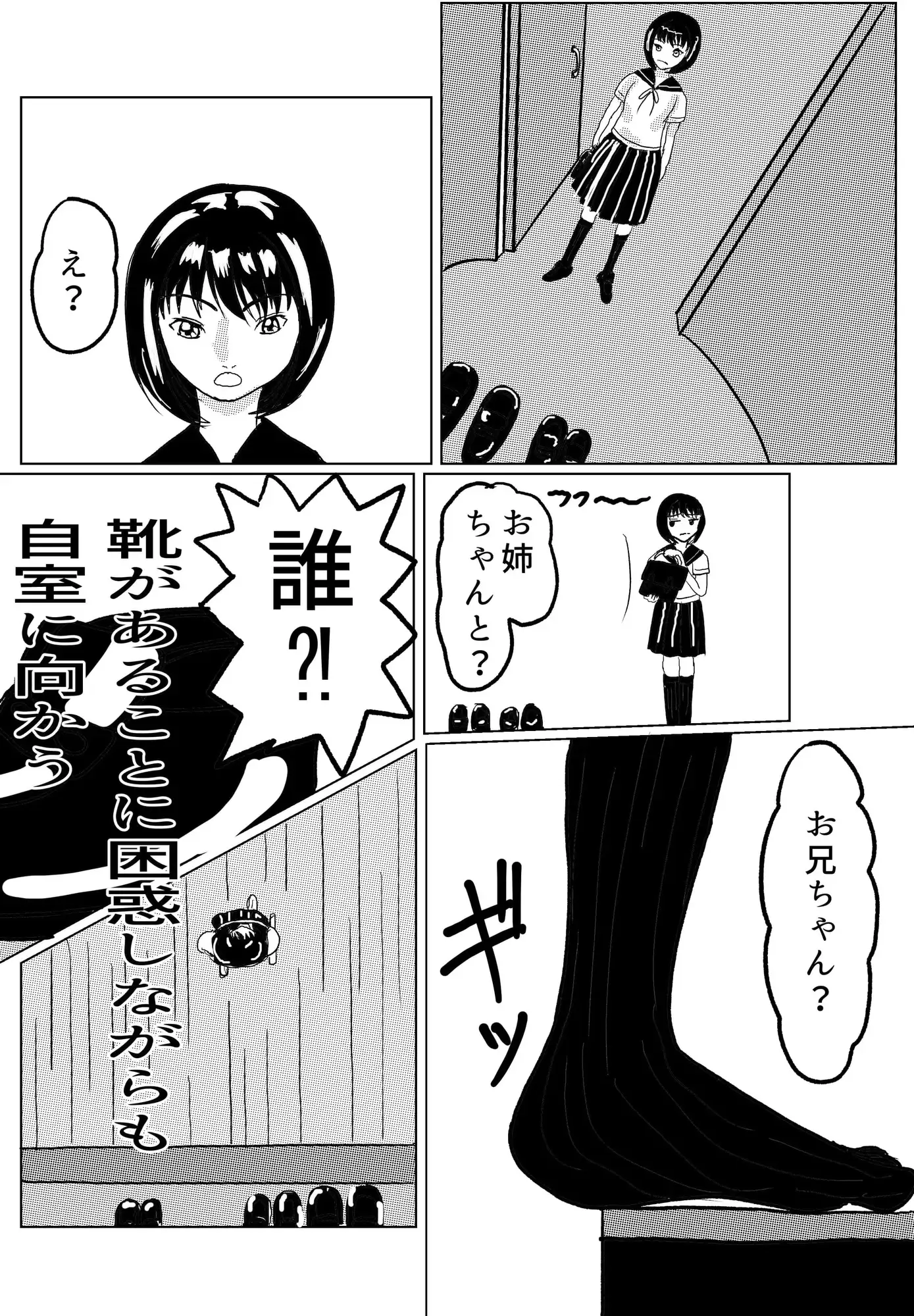 幼馴染姉妹とのセックスに溺れるボク サンプル画像 3