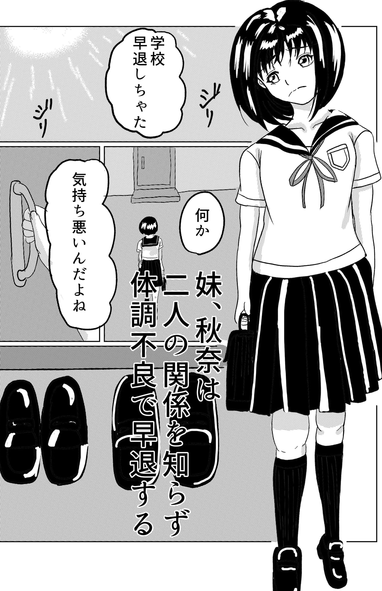 幼馴染姉妹とのセックスに溺れるボク 画像4