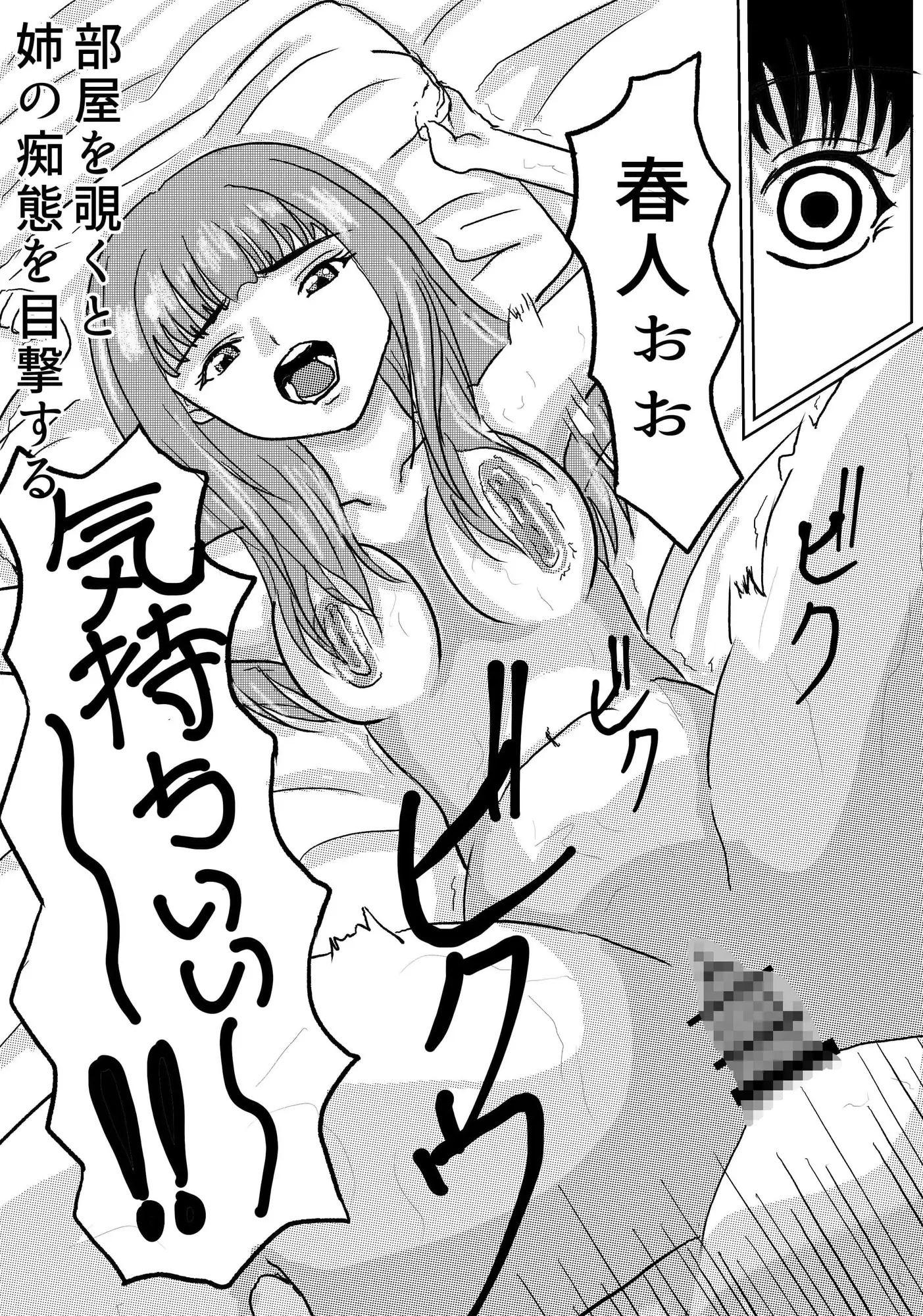 幼馴染姉妹とのセックスに溺れるボク サンプル画像 5