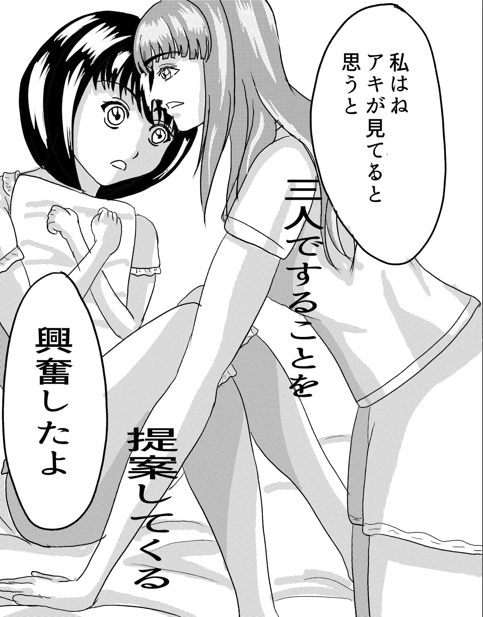 幼馴染姉妹とのセックスに溺れるボク サンプル画像 7