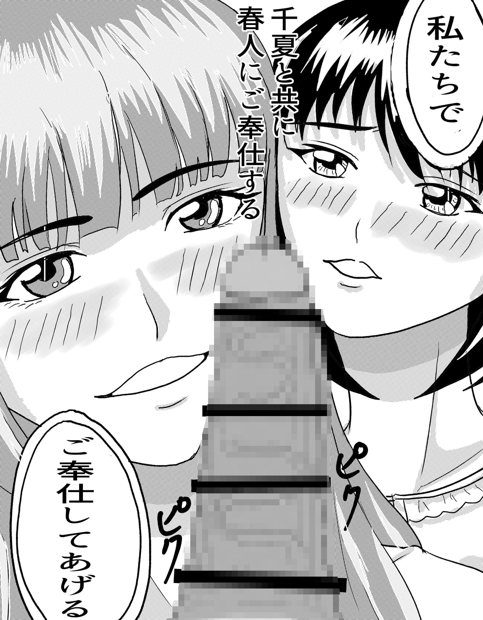 幼馴染姉妹とのセックスに溺れるボク 画像9