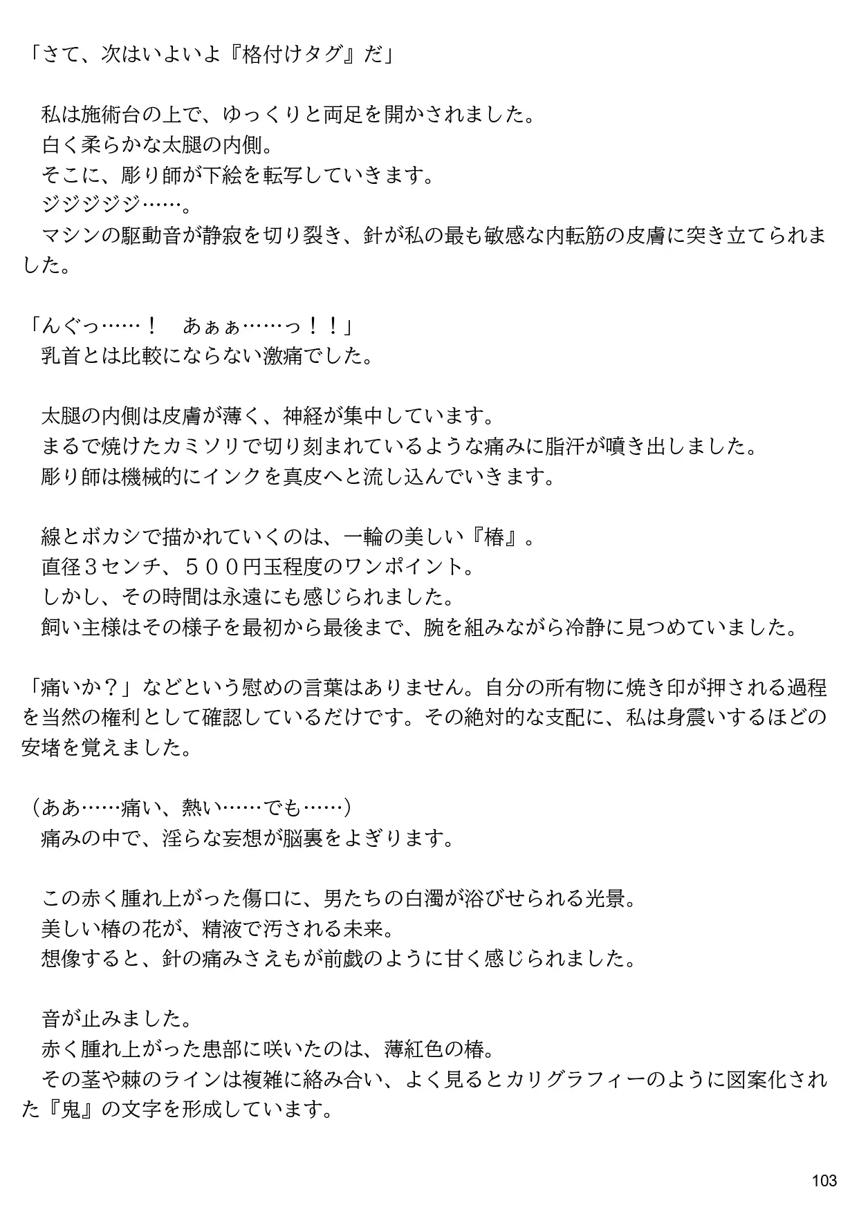 若妻Mの白昼夢ー熱い餌狂いの牝豚貴婦人ー【完全版】 サンプル画像 3