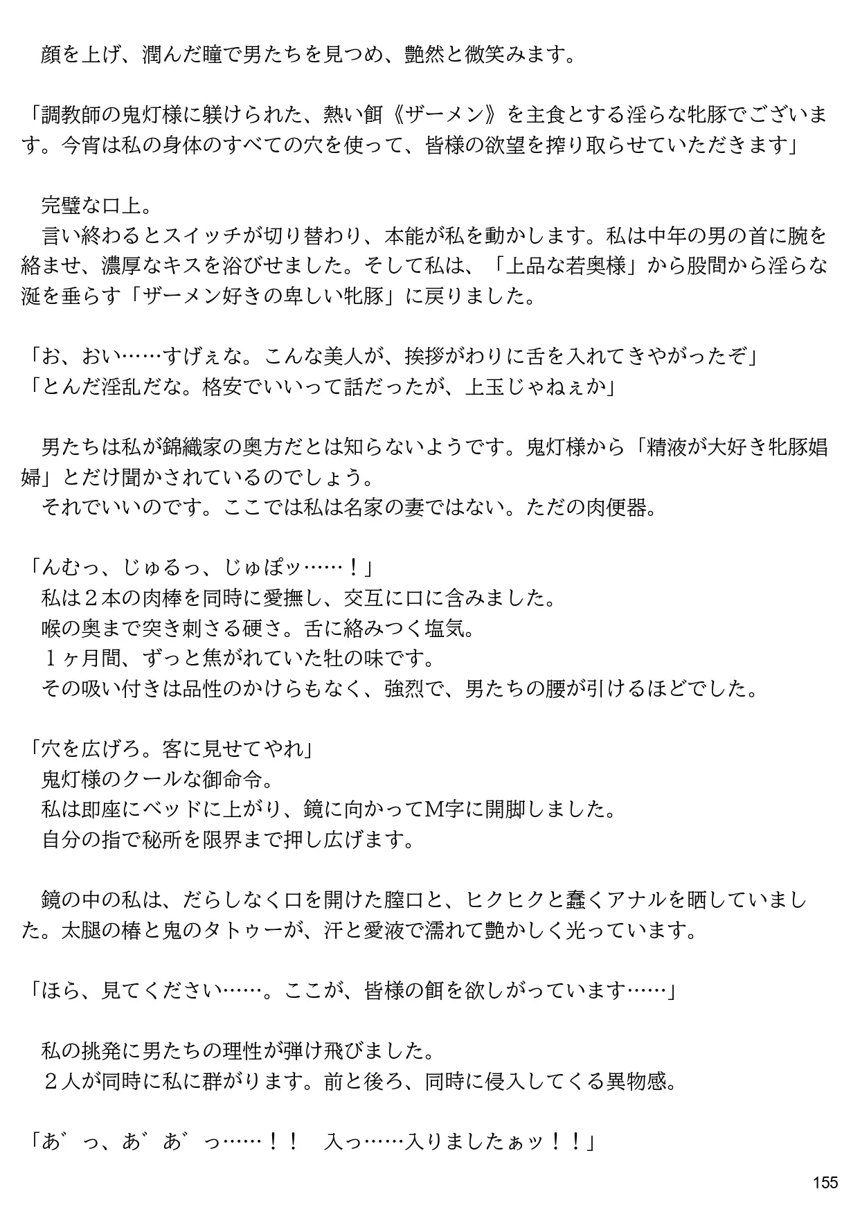 若妻Mの白昼夢ー熱い餌狂いの牝豚貴婦人ー【完全版】 サンプル画像 4