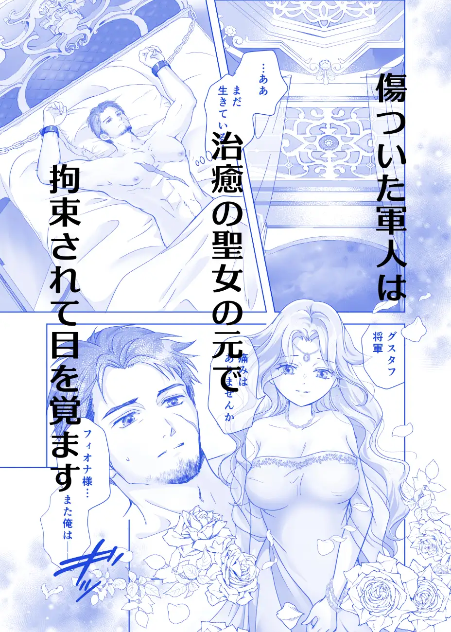 つないで いやして さいごまで サンプル1