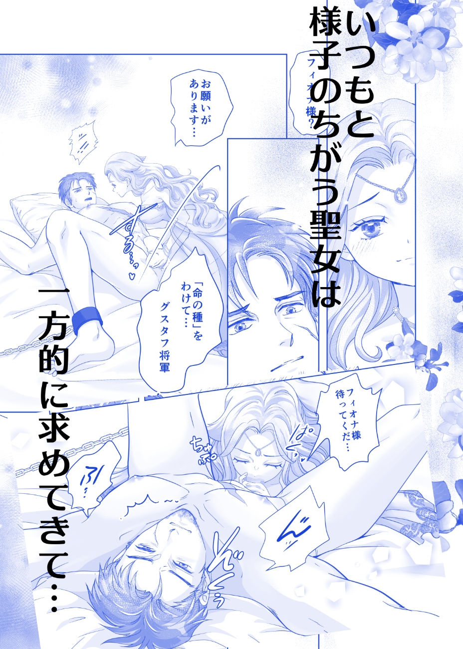 つないで いやして さいごまで 画像2