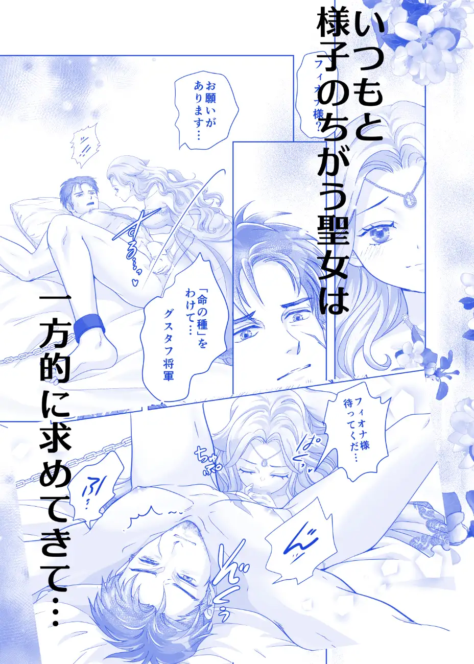 つないで いやして さいごまで サンプル2