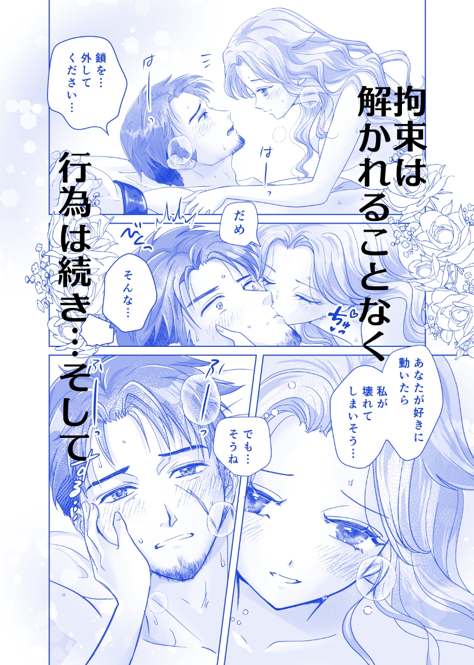 つないで いやして さいごまで 画像3