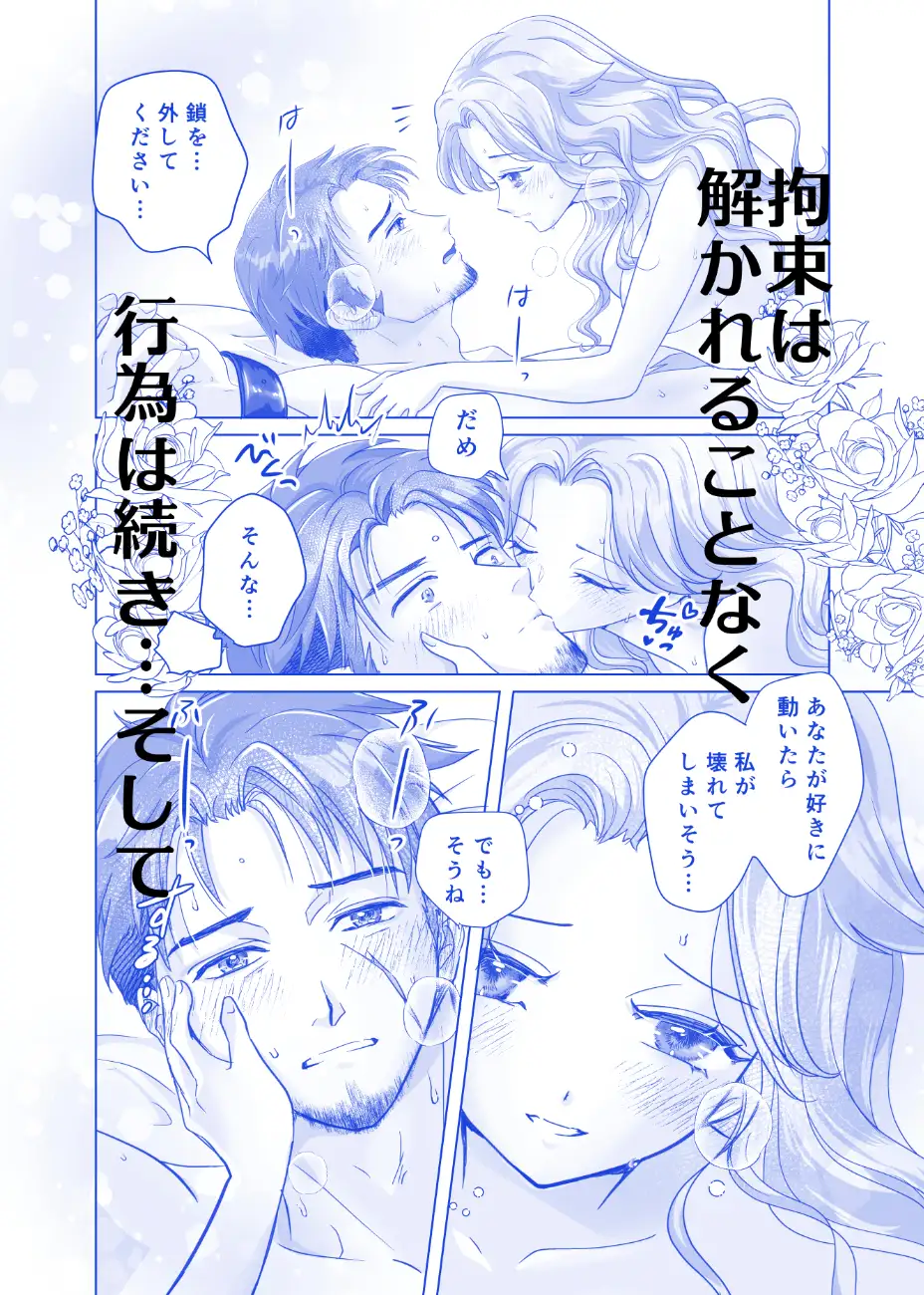 つないで いやして さいごまで サンプル3