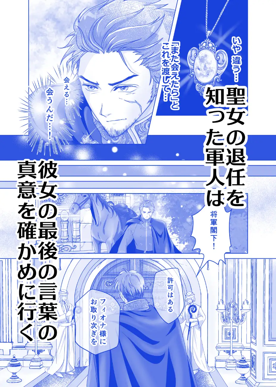 つないで いやして さいごまで サンプル4