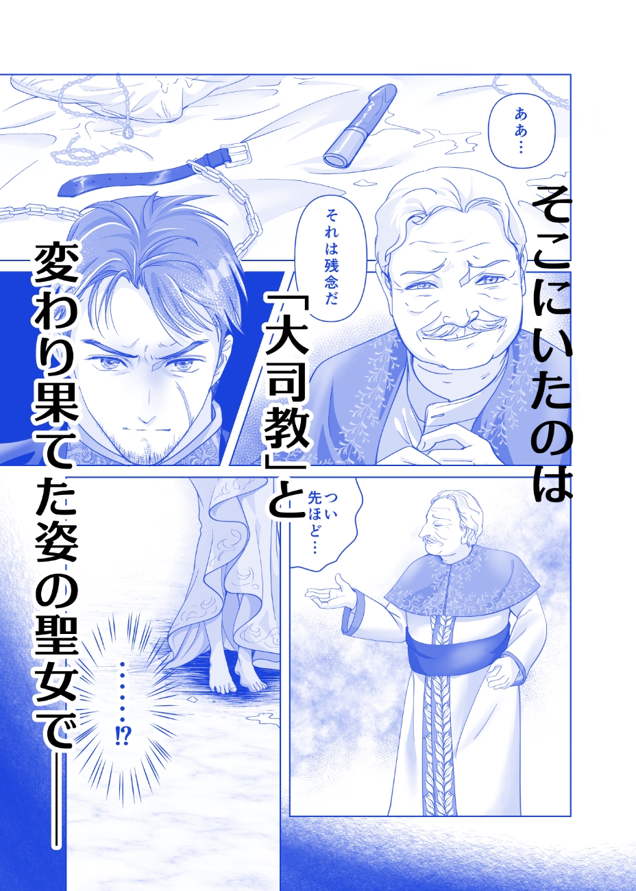 つないで いやして さいごまで 画像5