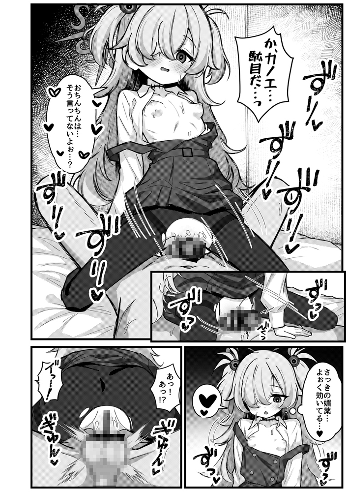 前世の記憶は着替えのあとで。~今世も召しませらぶコスH~ 画像7