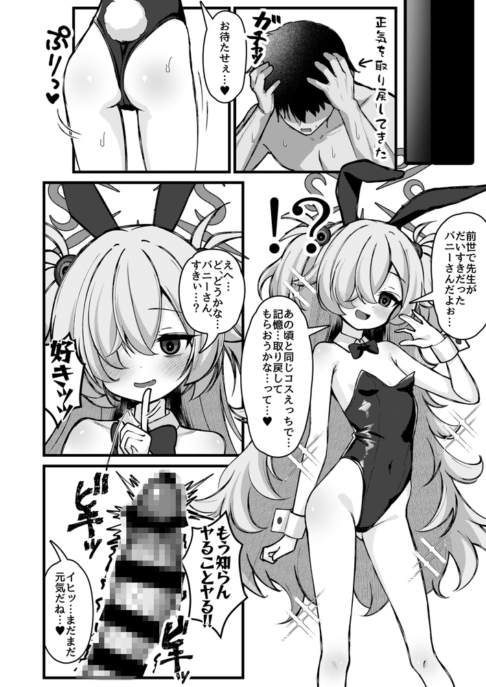 前世の記憶は着替えのあとで。~今世も召しませらぶコスH~ 画像9