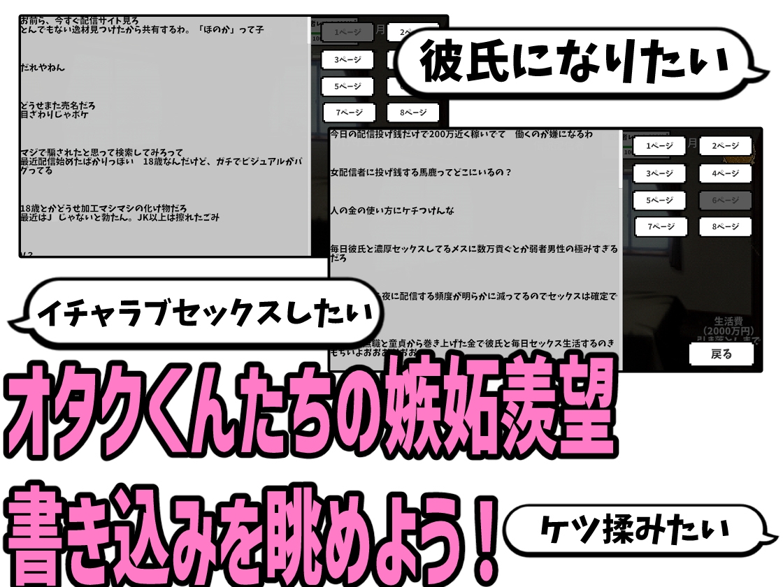 彼女を有名配信者にして優越感に浸る 画像4