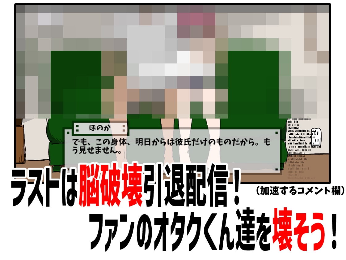 彼女を有名配信者にして優越感に浸る 画像6
