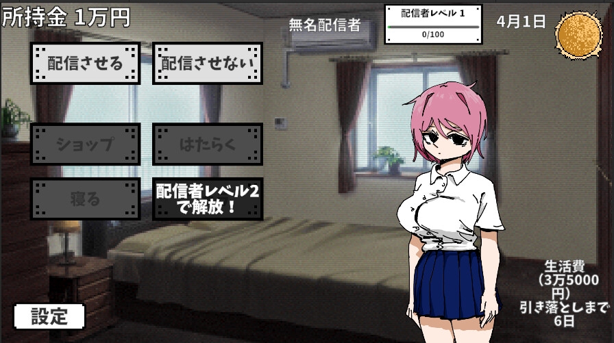彼女を有名配信者にして優越感に浸る 画像7
